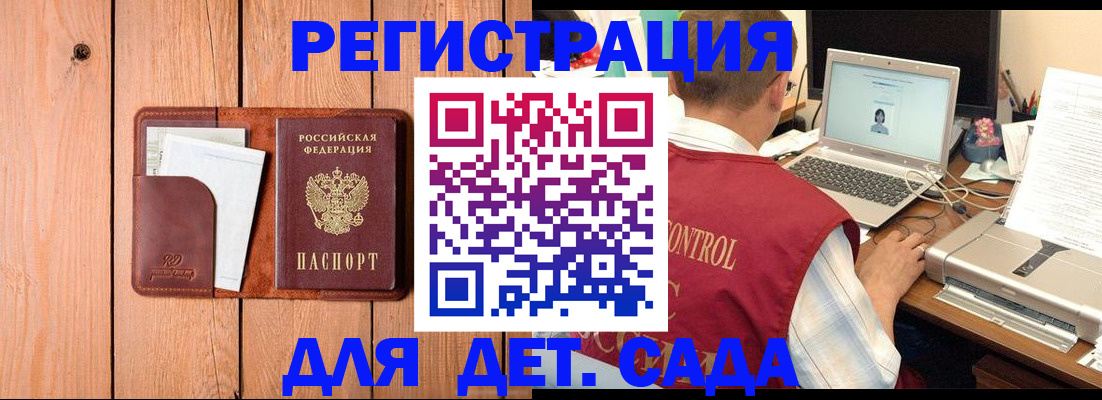 пропишу в квартире в Забайкальском крае
