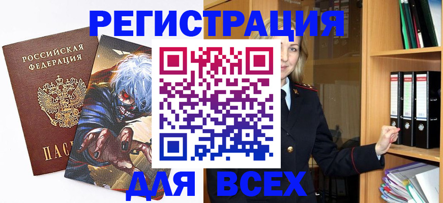 пропишу в квартире в Забайкальском крае