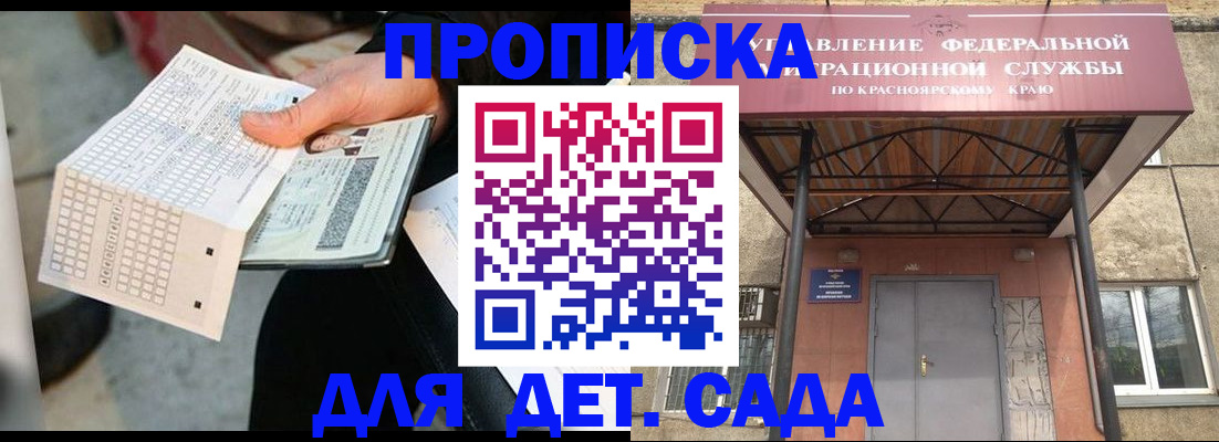 временная регистрация адрес в Забайкальском крае